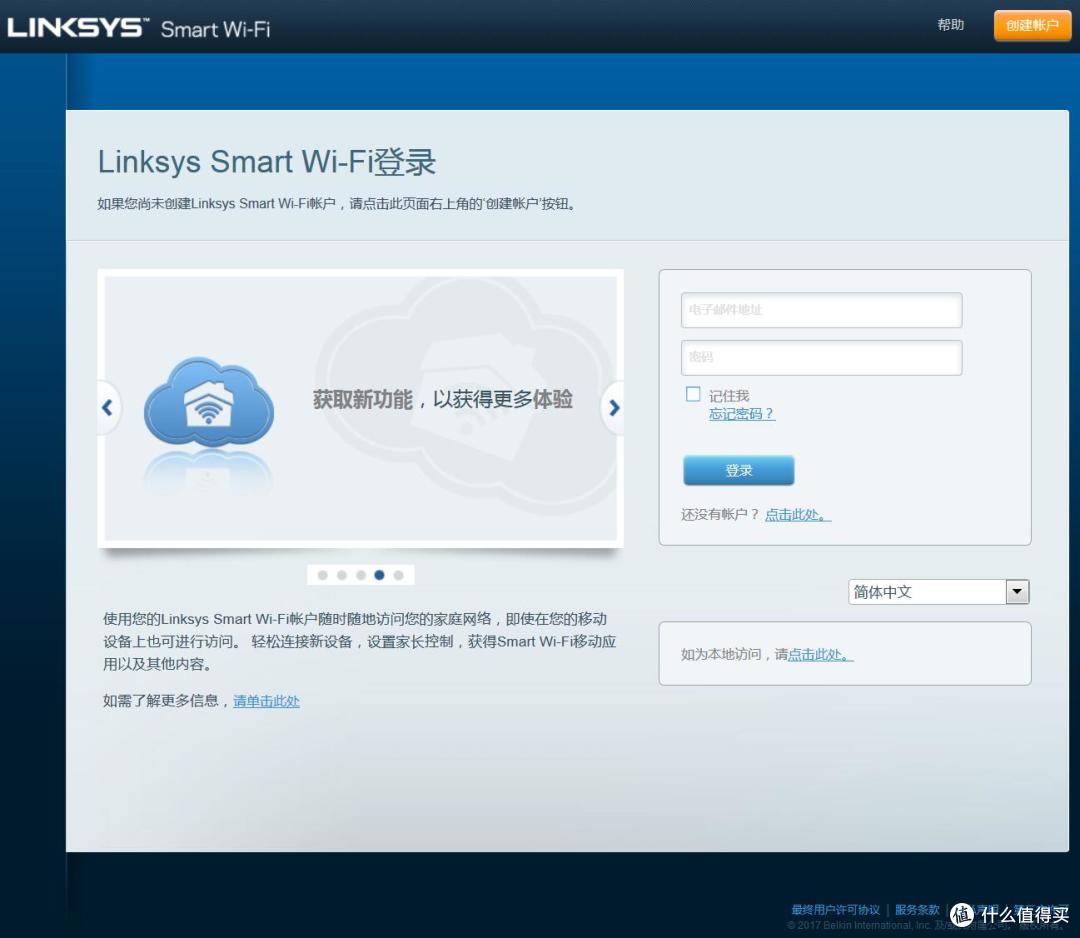 搞定3层400平WiFi无缝全覆盖很简单:Linksys 领势 EA9500S + 双RE7000 实战有线回程