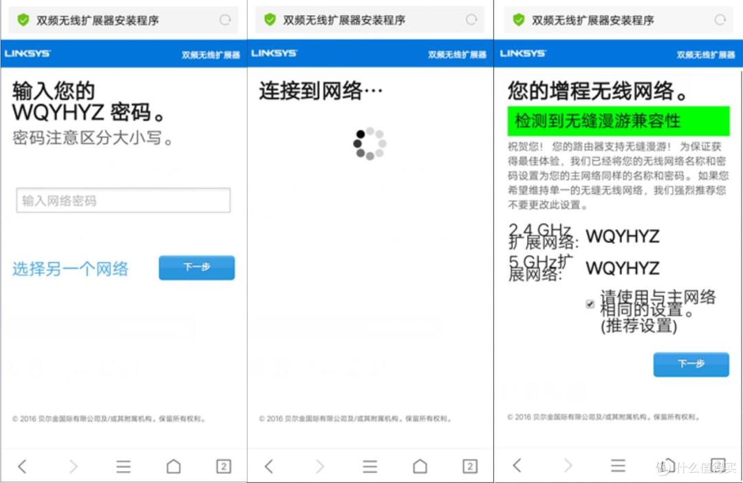 搞定3层400平WiFi无缝全覆盖很简单:Linksys 领势 EA9500S + 双RE7000 实战有线回程