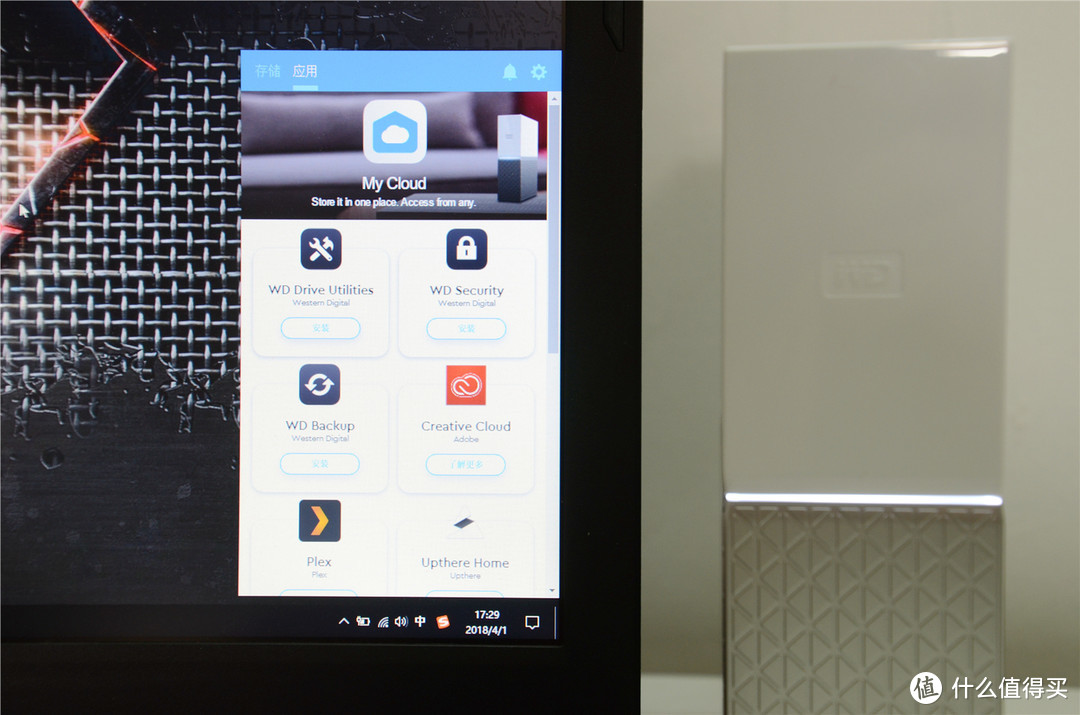 #剁主计划-天津#WD 西数 My Cloud Home 个人云盘 开箱