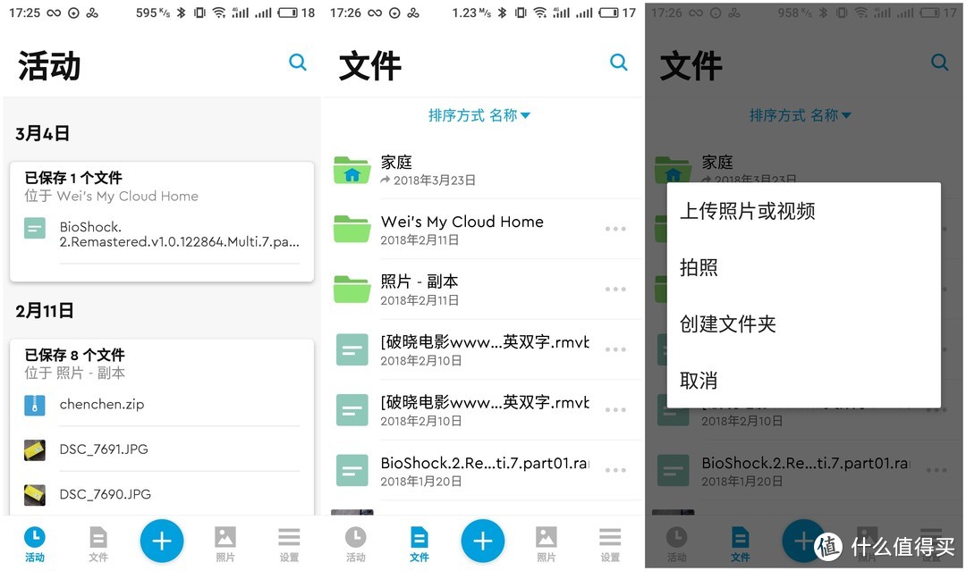 #剁主计划-天津#WD 西数 My Cloud Home 个人云盘 开箱