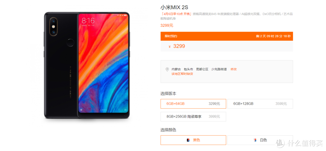 简单体验 MI 小米 MIX2S 智能手机 ＆ 红米 NOTE5 智能手机