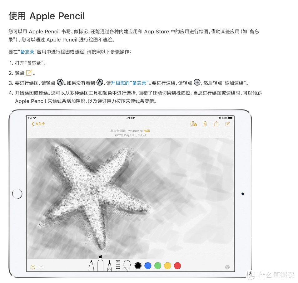 #剁主计划-杭州#2018新iPad开箱！