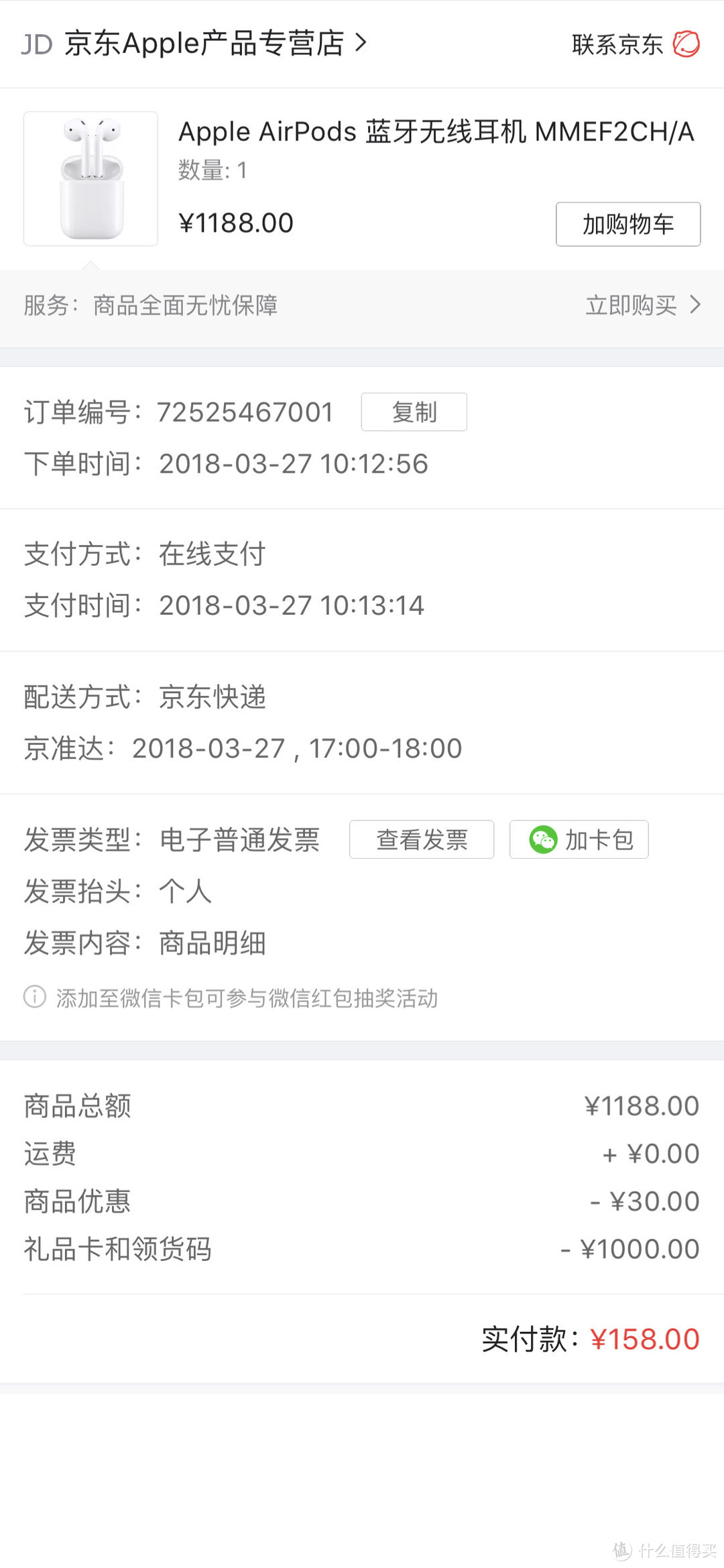 确认过眼神，是张大妈的人—Apple 苹果 airpods 无线耳机 迟来入手记