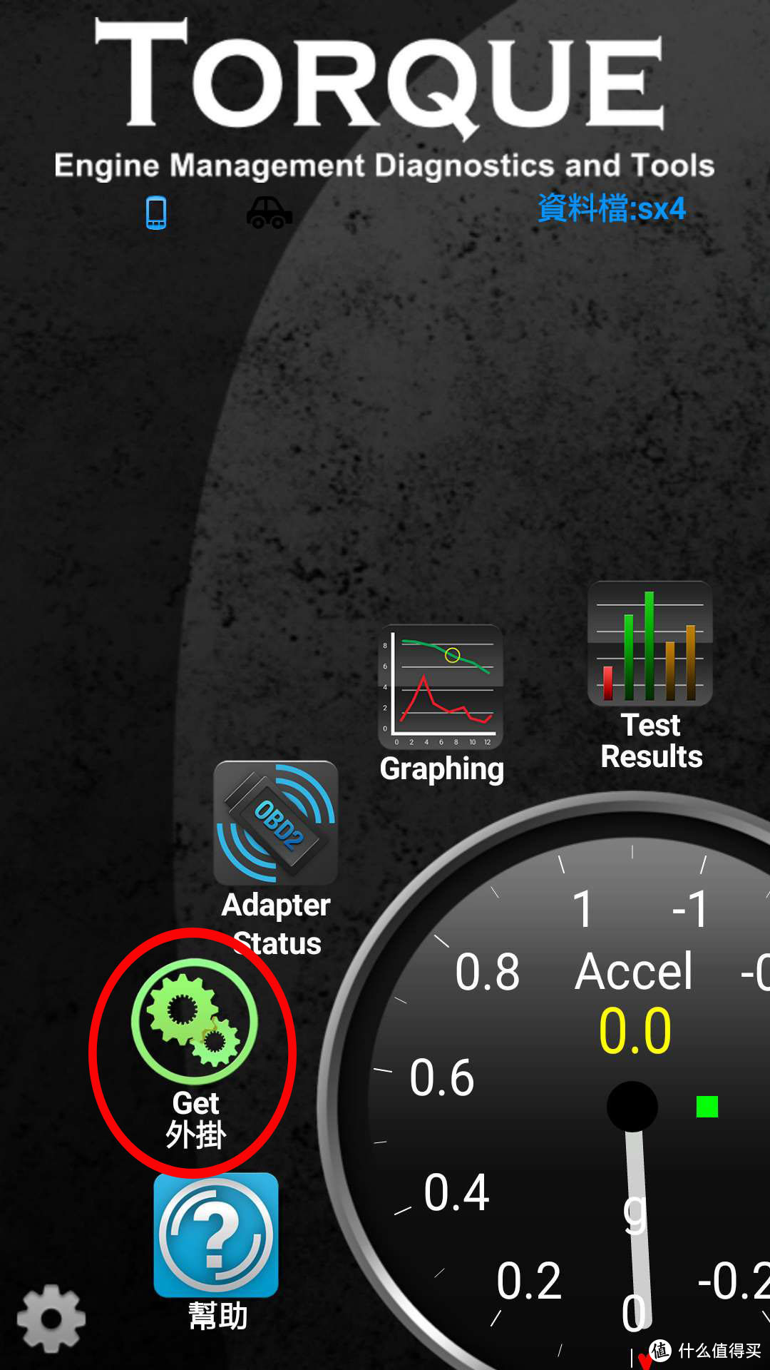 老司机来教你攻略四轮通过OBD外挂连接使用车况软件TORQUE：查车况、消故障码