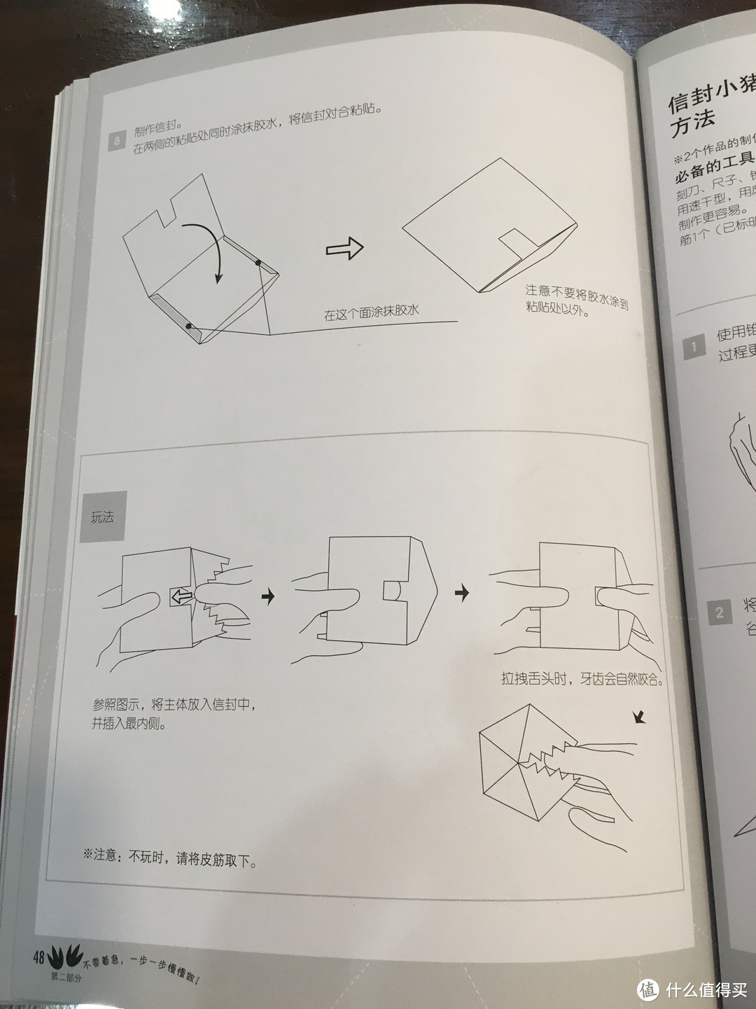 #全民分享季#《巧手折一折》中村开己 折纸玩具模型系列