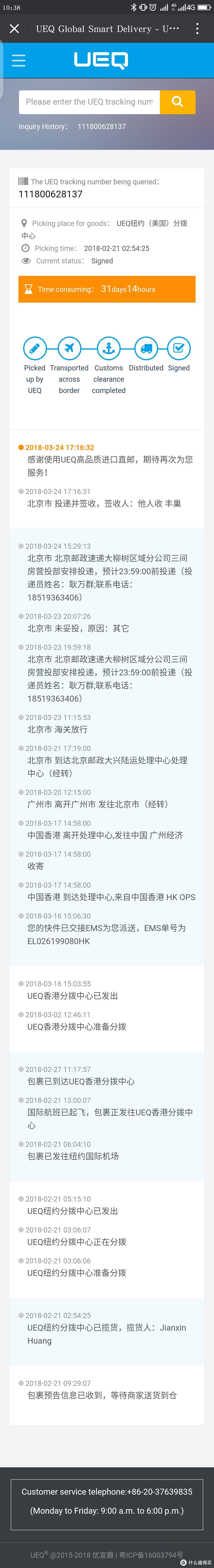 路漫漫，其修远兮！网站满75美元包邮，用的EMS的，还好没被税，听说顺丰可包税加29美元，到手560吧