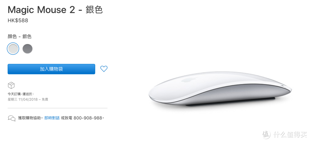 Magic Mouse 2