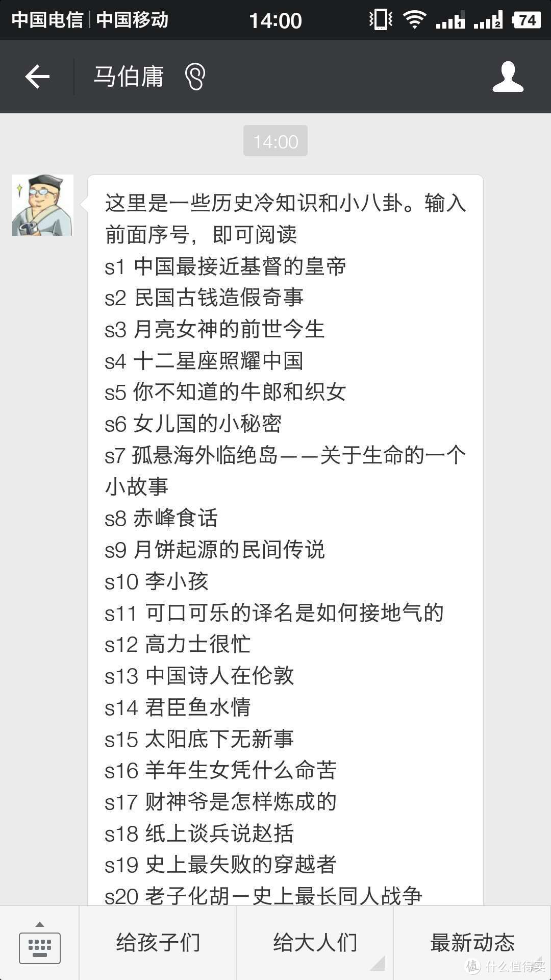 不要残渣10w+，个性推荐6个微信公众号