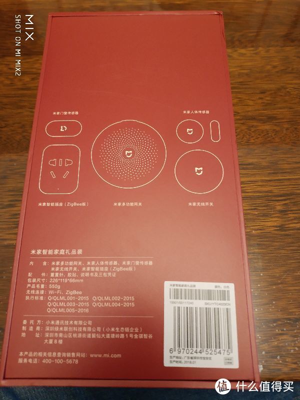 内置配件介绍散卖网关129+插头69+门窗传感器49+ 人体传感59+开关39=345 礼盒289