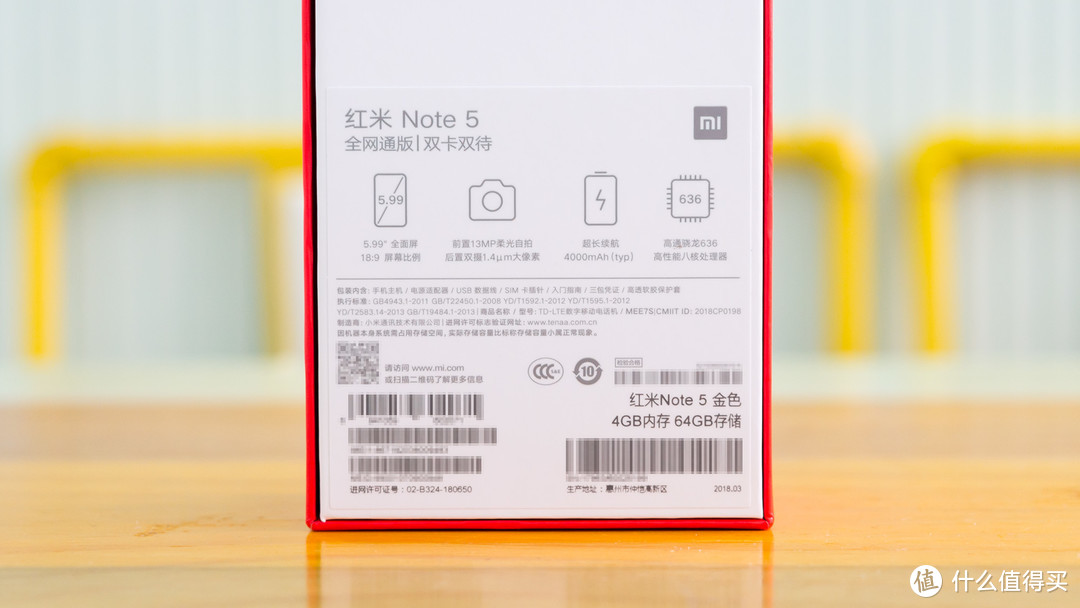 离完美只差一步：MI 小米 红米Note5 智能手机 体验评测（含高通骁龙636性能测试）