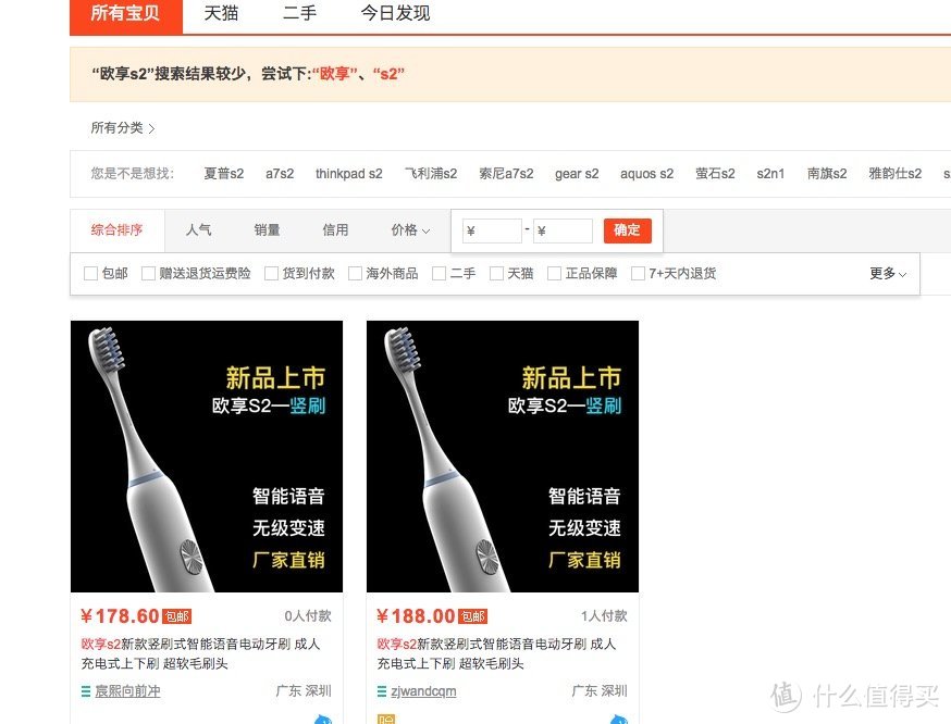 革命尚未成功，同志仍需努力：欧享S2电动竖刷