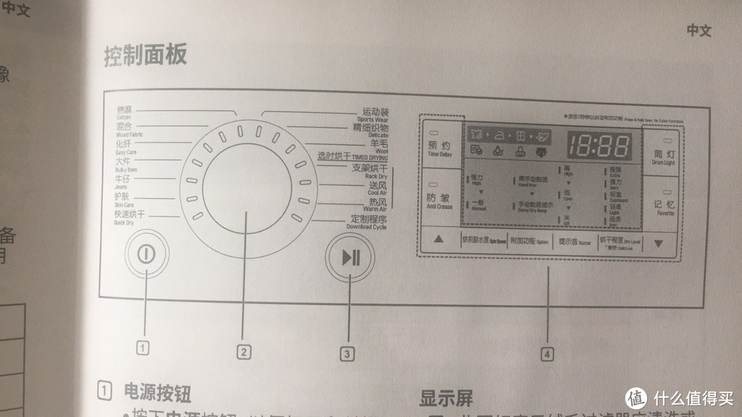 #剁主计划-南京#买好这些家电，就结婚吧