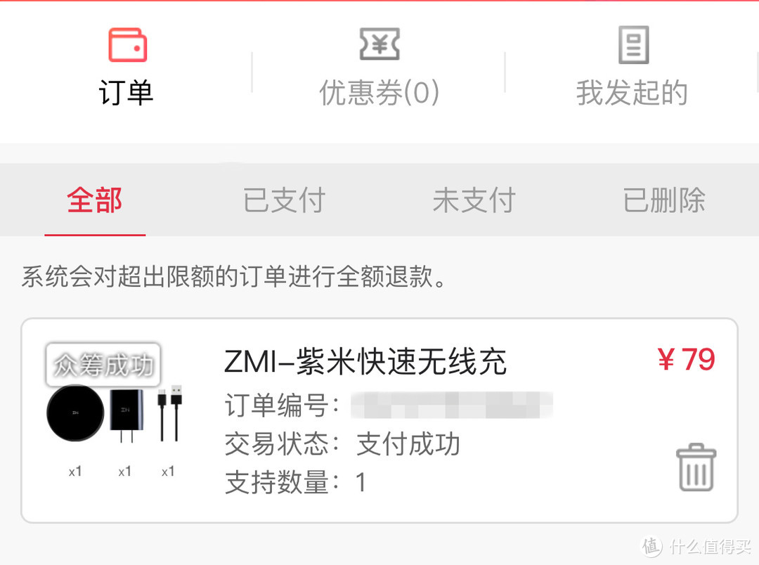 第一次参与京东众筹我就选了你，高颜值的无线快充板：ZMI 紫米 无线充电器 开箱