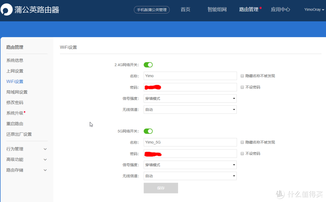 简单高效的异地组网利器-蒲公英X5 路由器