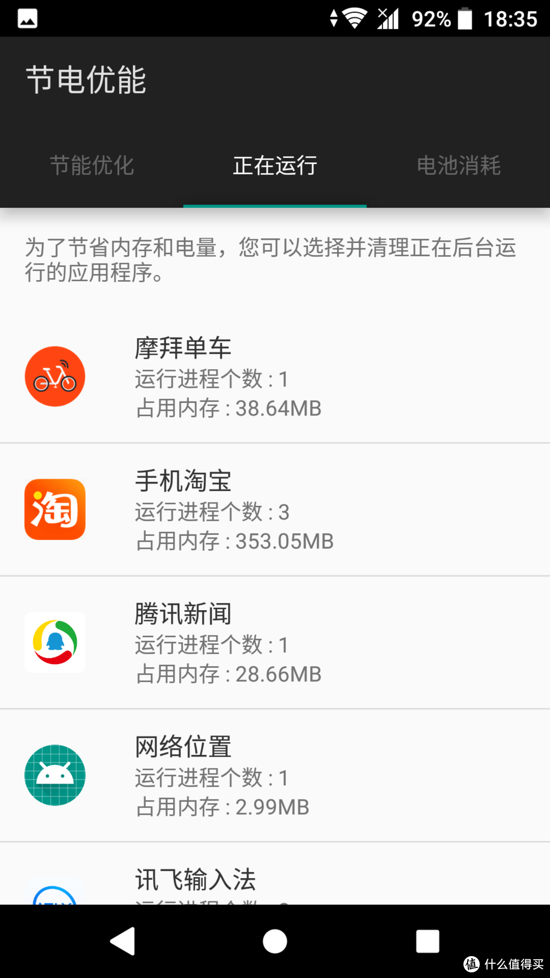 MI 小米 红米5 Plus 智能手机 和 Sony 索尼 XZ Premium 智能手机 对比