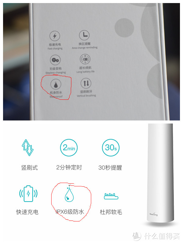 竖着刷牙才健康？欧享S2电动牙刷体验