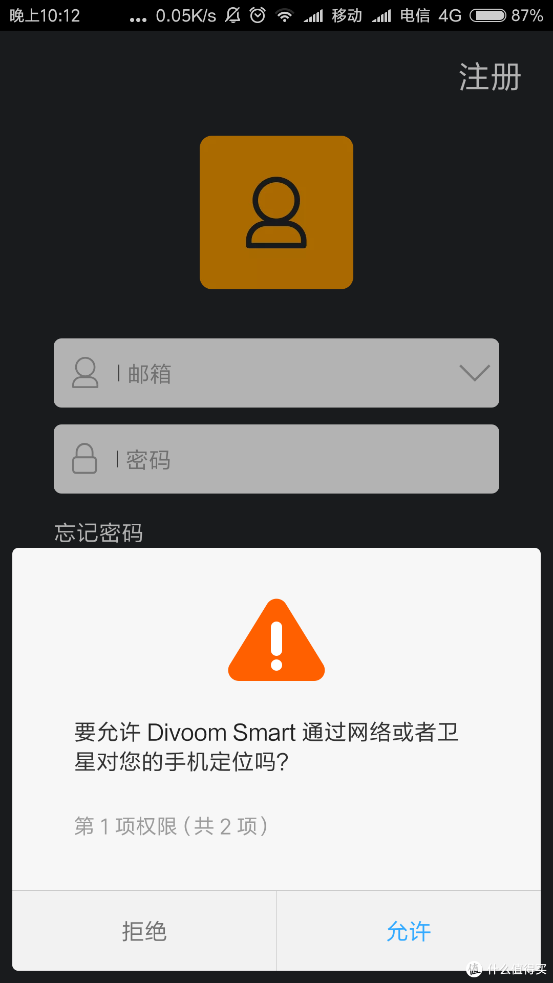 呆萌带娃好帮手----Divoom Tivoo像素蓝牙音箱评测报告