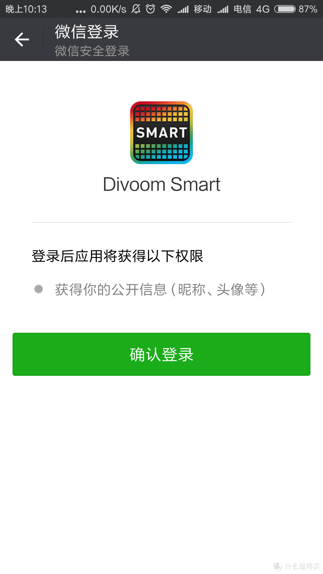 呆萌带娃好帮手----Divoom Tivoo像素蓝牙音箱评测报告