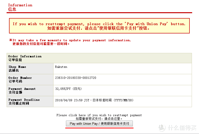 到货速度一级棒的海淘去处——日本乐天国际Rakuten GlobalMarket