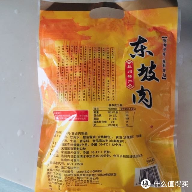 西子湖畔的百年老店—赏味知味观