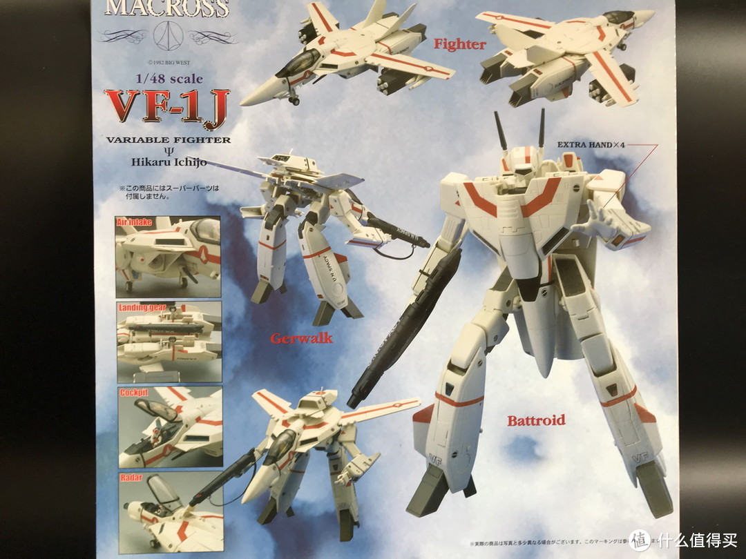 #全民分享季#Macross 太空堡垒 YAMATO 1/48 VF-1J 瑞克(一条辉) 小队长机