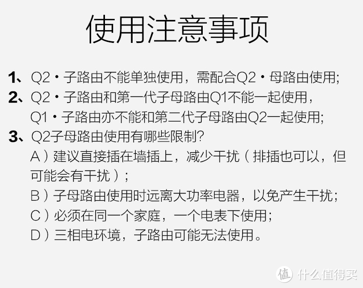 连畛距阡陌，子母相钩带，辗转100多公里只为测试它：记一次别致的HUAWEI 华为 Q2 子母路由众测体验