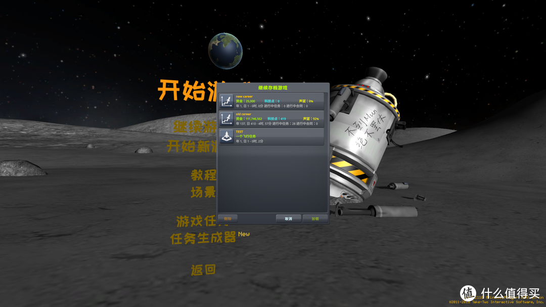 #全民分享季#圆你梦上天梦——‘Kerbal Space Program’大型沙盒模拟游戏