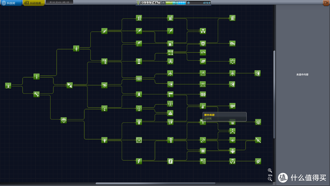 #全民分享季#圆你梦上天梦——‘Kerbal Space Program’大型沙盒模拟游戏