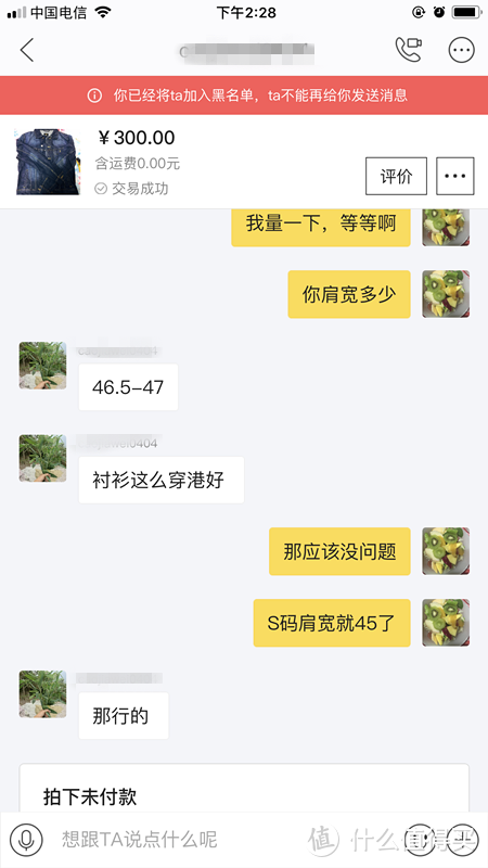 #剁主计划-苏州#一次闲鱼遭遇骗子以及闲鱼法庭经历