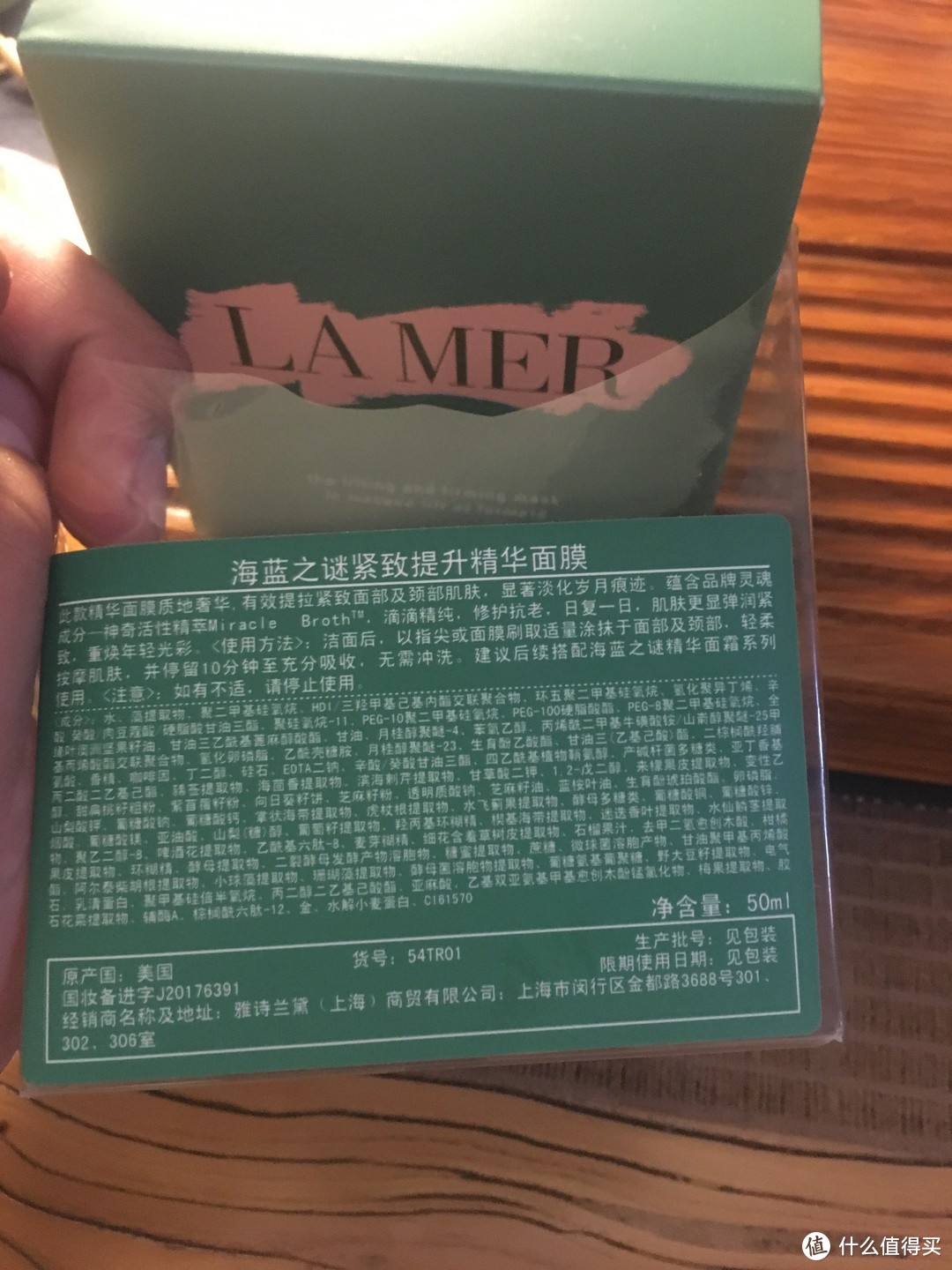 #剁主计划-青岛#LA MER 海蓝之谜 轮廓面膜了解一下？