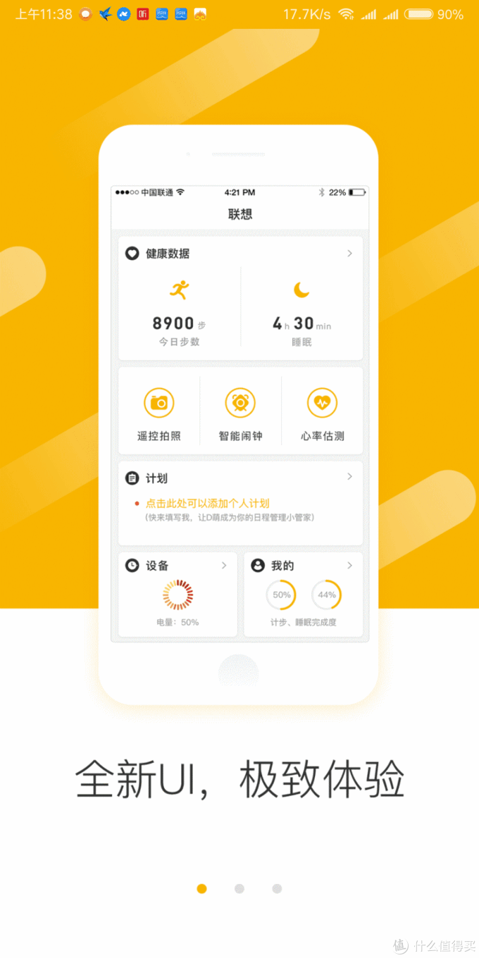 129不买小米手环,买什么?—Lenovo 联想 Watch9 智能手表 使用体验