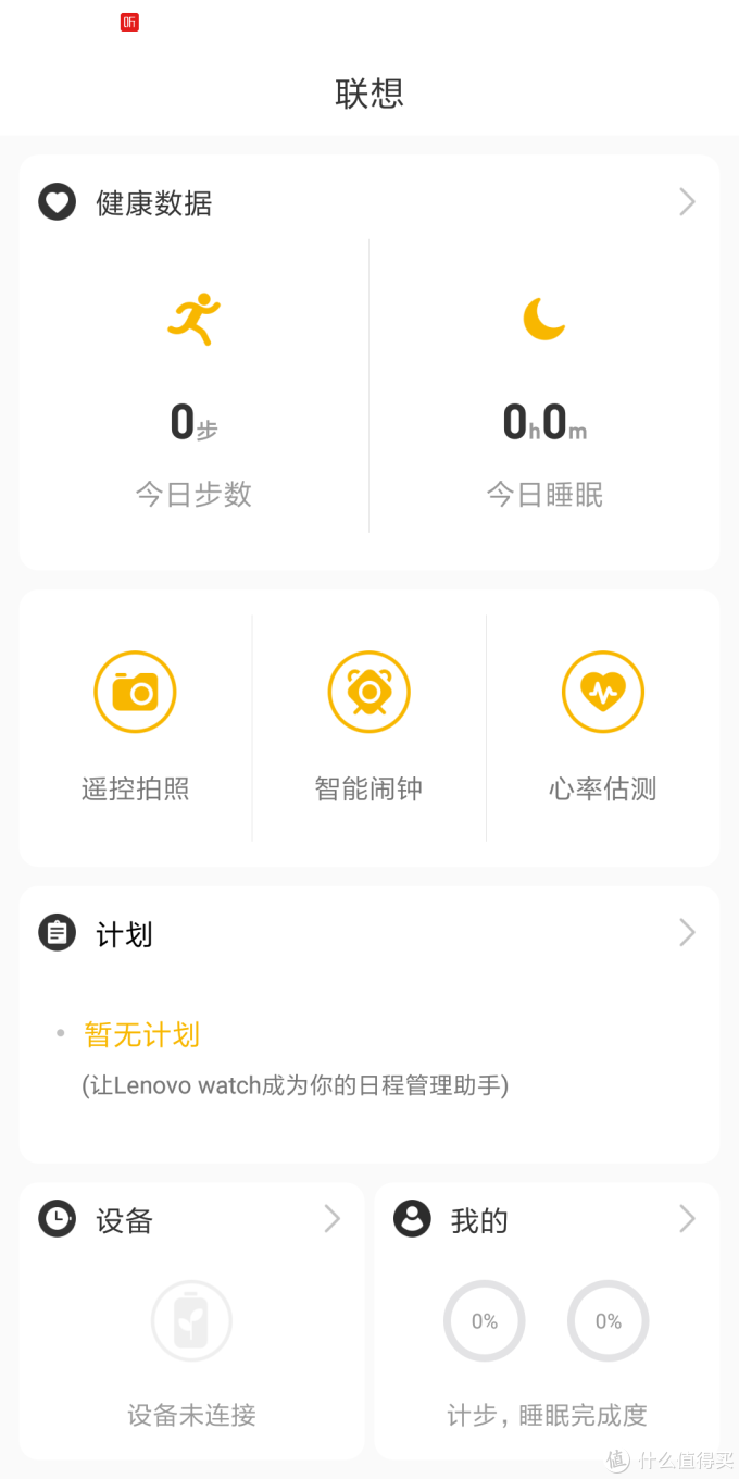 129不买小米手环,买什么?—Lenovo 联想 Watch9 智能手表 使用体验