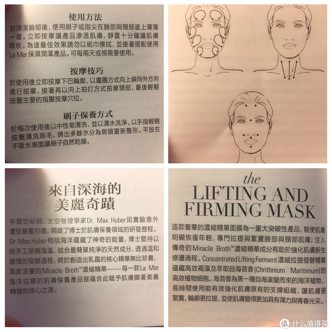 #剁主计划-青岛#LA MER 海蓝之谜 轮廓面膜了解一下？