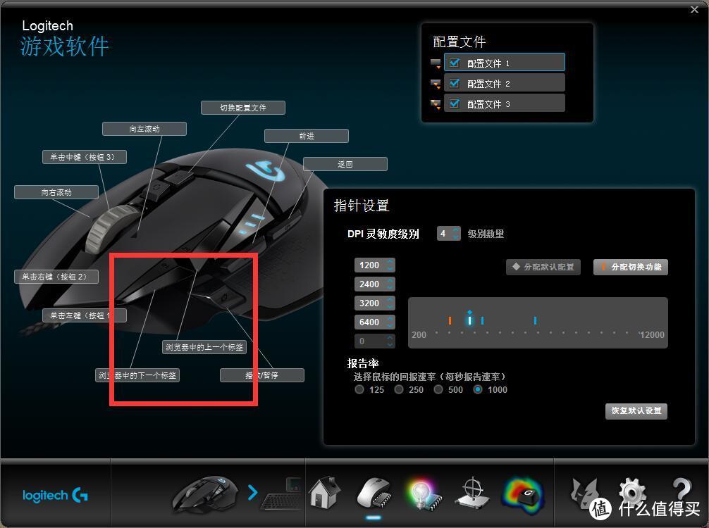 #原创新人#Logitech 罗技 G502 鼠标 使用心得