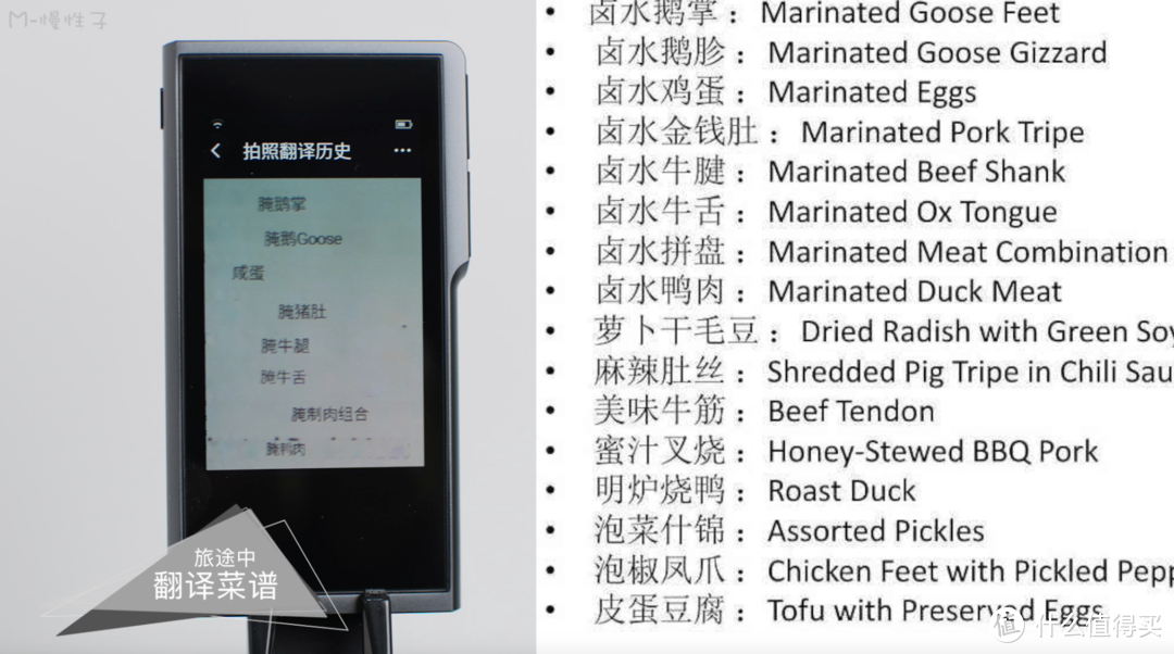 【m的哑剧评测】搜狗旅行翻译宝体验，离线翻译增加实用性【全视频评测】