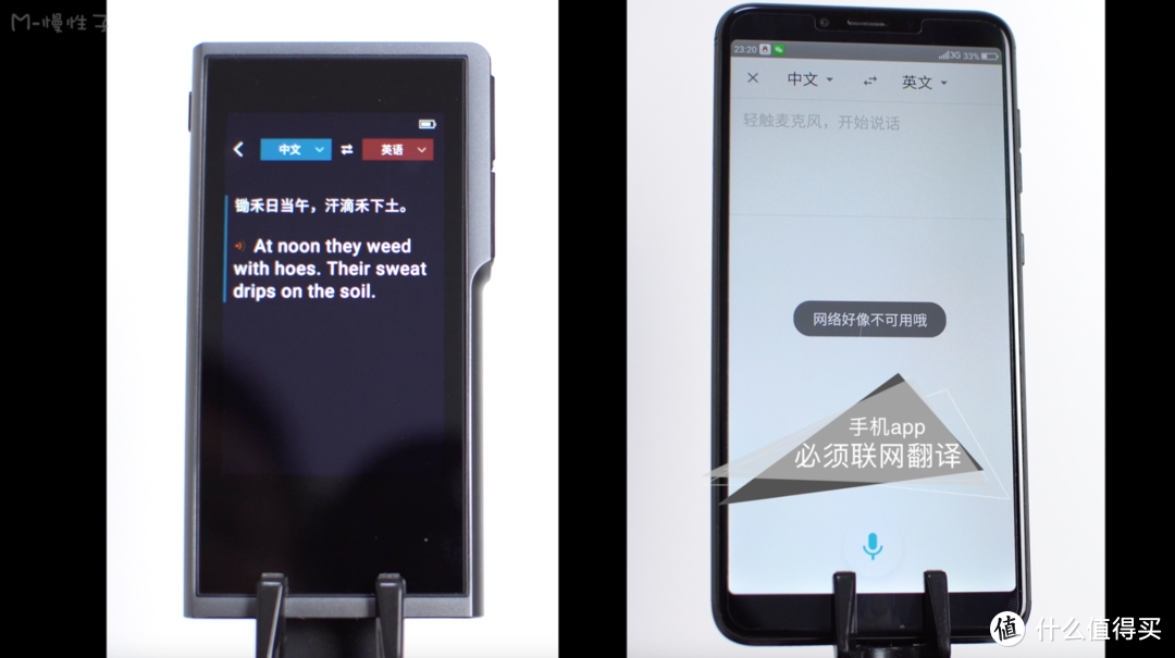 【m的哑剧评测】搜狗旅行翻译宝体验，离线翻译增加实用性【全视频评测】