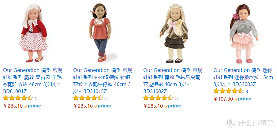 #全民分享季#剁主计划-北京#Our Generation 偶季常规娃娃系列