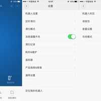 米家 扫地机器人使用感受(APP|清扫)