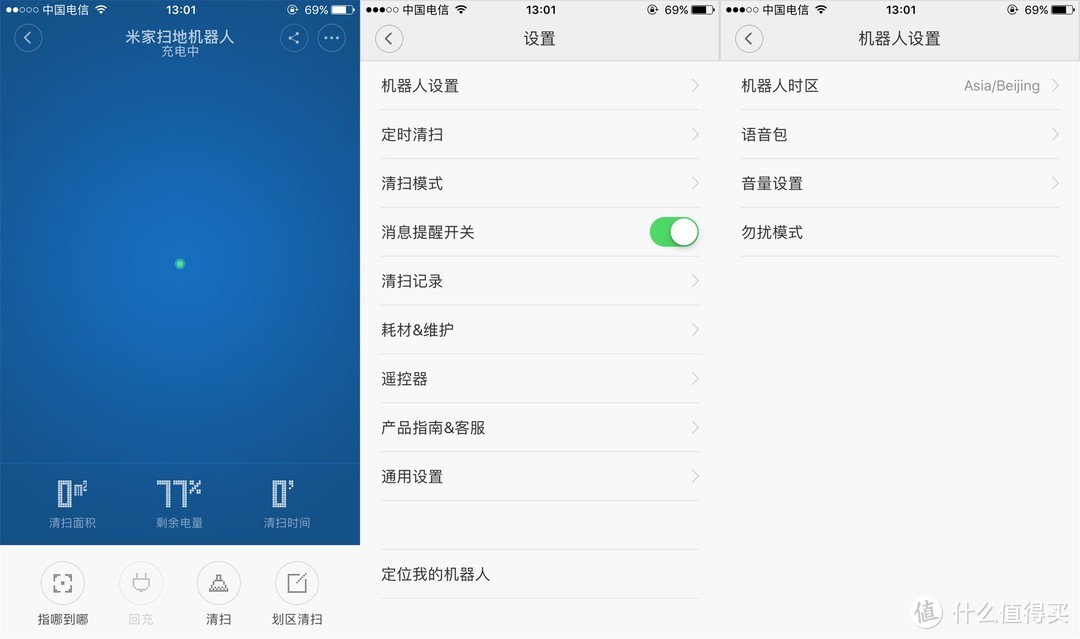 清洁好帮手：MIJIA 米家 扫地机器人 开箱使用