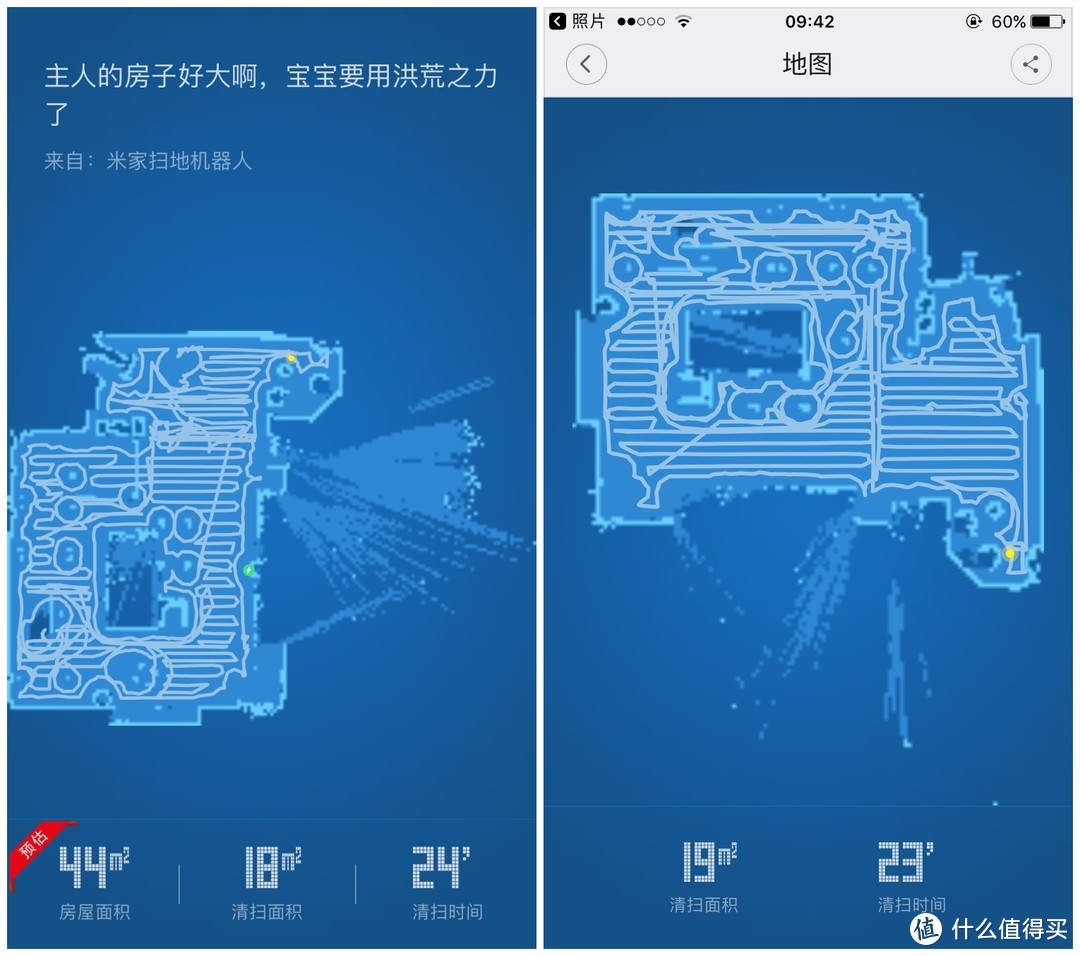 清洁好帮手：MIJIA 米家 扫地机器人 开箱使用