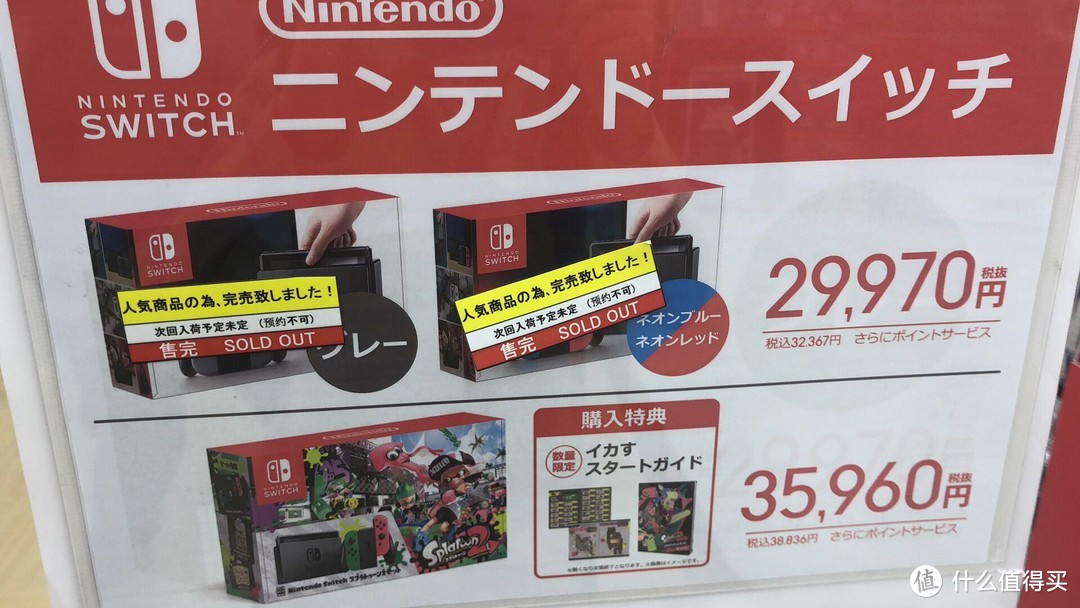 在日本大阪购买switch
