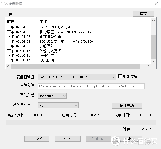 #剁主计划-佛山#老本更换SSD重焕青春，附送超简单正版win7安装教程