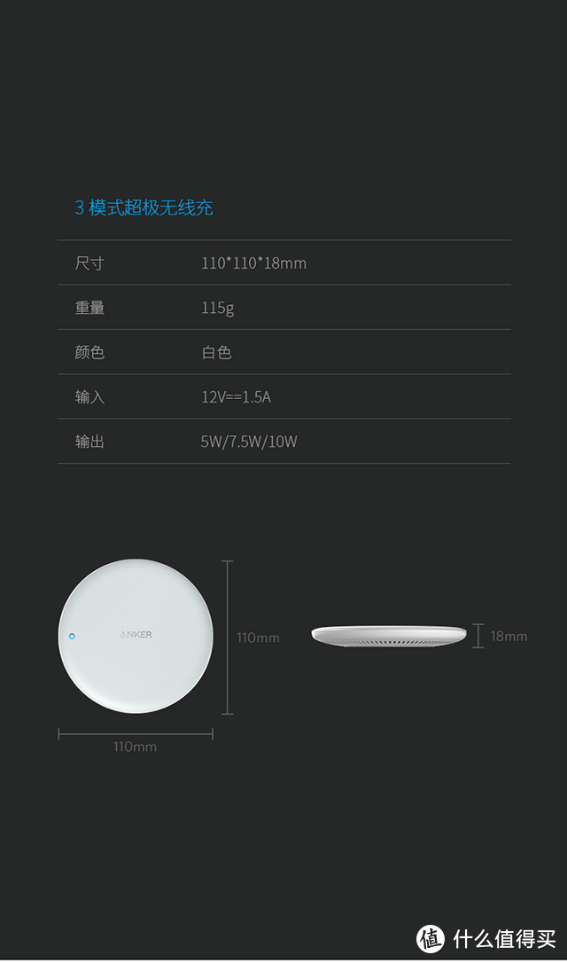 Anker Super Wireless Charger，体验无束缚随拿随放的Mobile Lifestyle