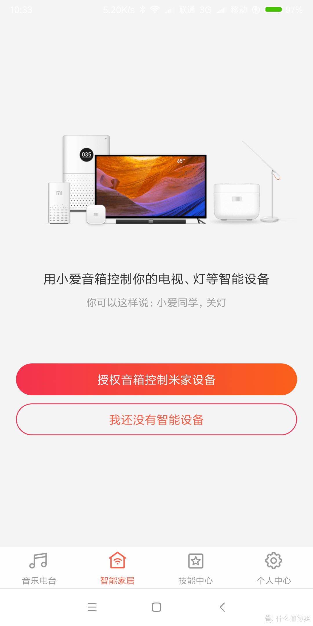 MI 小米 AI智能音箱开箱和简单使用体验