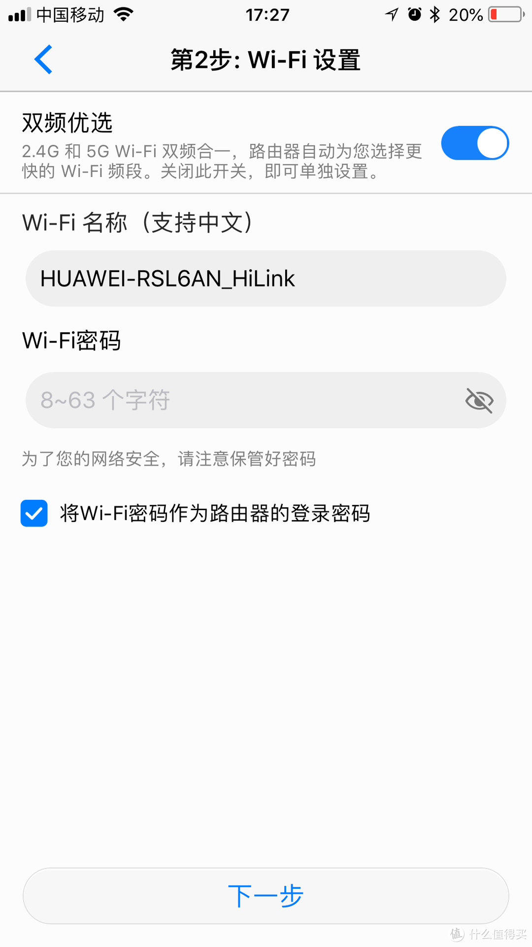 连畛距阡陌，子母相钩带，辗转100多公里只为测试它：记一次别致的HUAWEI 华为 Q2 子母路由众测体验