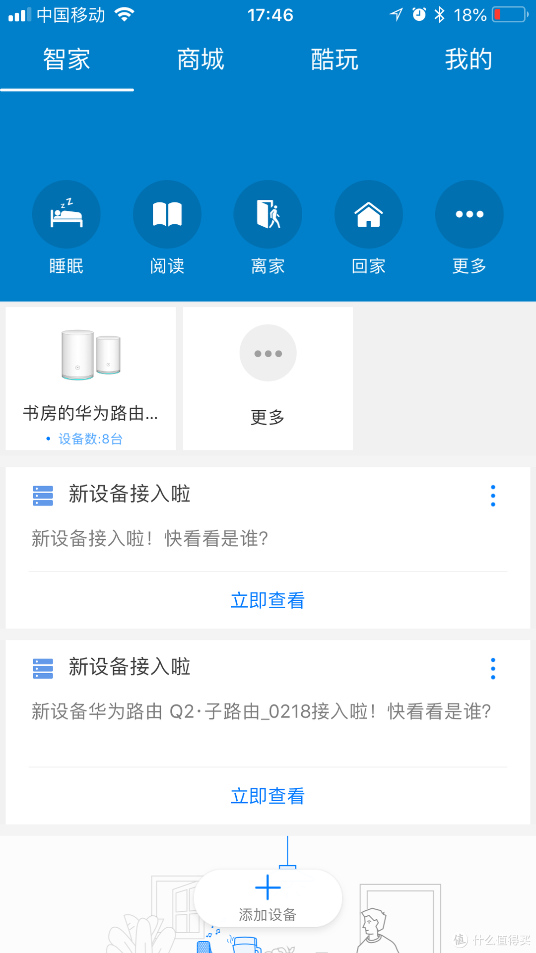 连畛距阡陌，子母相钩带，辗转100多公里只为测试它：记一次别致的HUAWEI 华为 Q2 子母路由众测体验