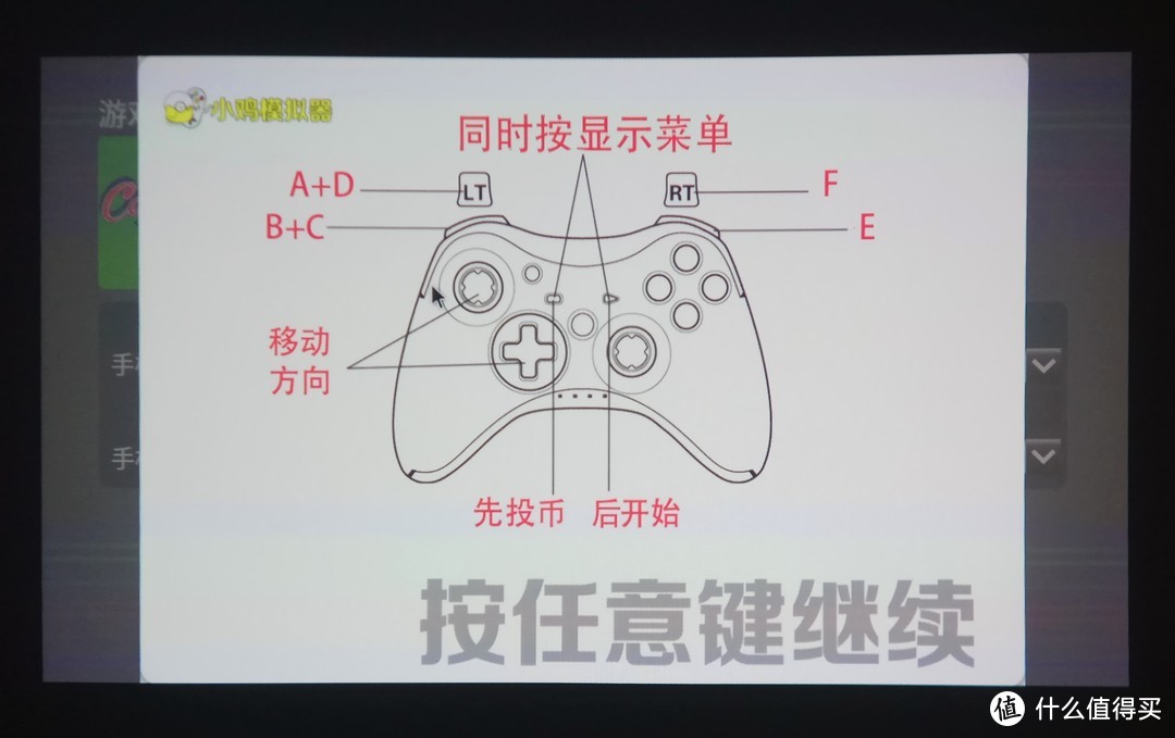 #全民分享季#为了重温50款经典街机游戏，我给智能投影配上了蓝牙手柄