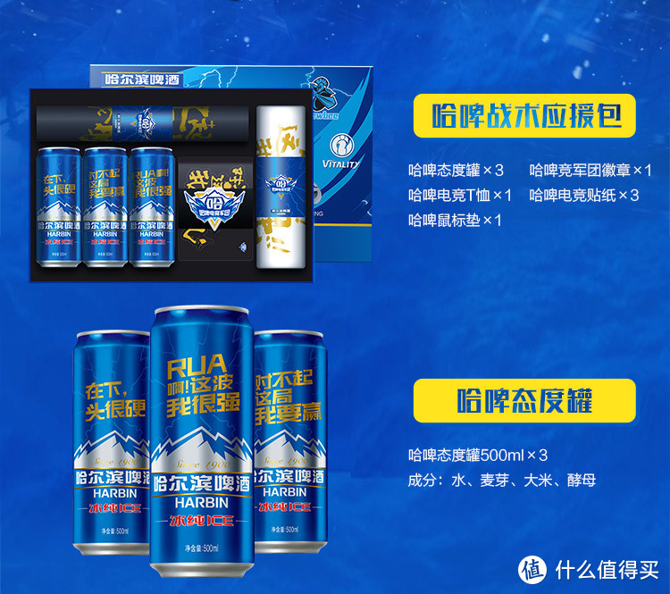 #剁主计划-上海#Happy的诱惑--哈啤电竞战队应援战术包礼盒