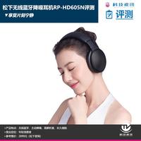 松下 RP-HD605N 无线蓝牙耳机外观展示(头梁|按键|指示灯|耳垫)
