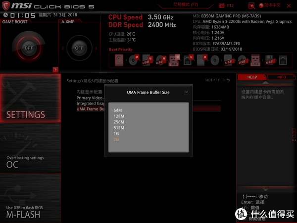 如何压榨出AMD锐龙R3 2200G RGB主机的最